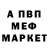 Альфа ПВП мука Dima Skripka