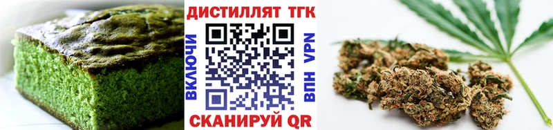 Печенье с ТГК марихуана  Белинский 