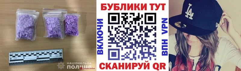 Ecstasy MDMA  Белинский 