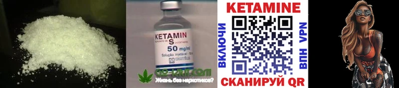 КЕТАМИН VHQ  Белинский 