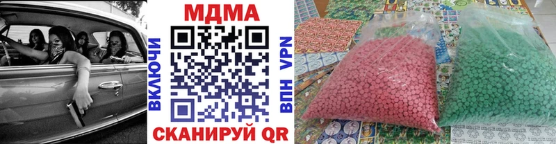 купить наркоту  kraken как зайти  МДМА VHQ  Белинский 