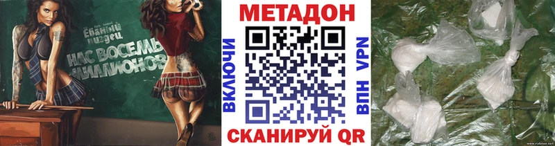 МЕТАДОН VHQ Белинский